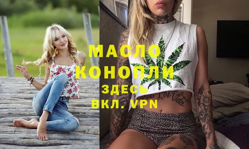 Дистиллят ТГК гашишное масло  цены   Шенкурск 